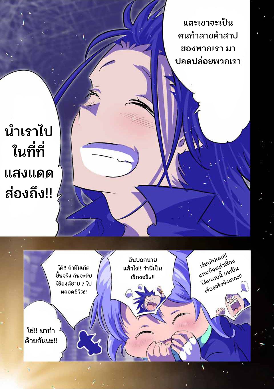 Tensei-Shitara-dai-Nana-39_18.jpg